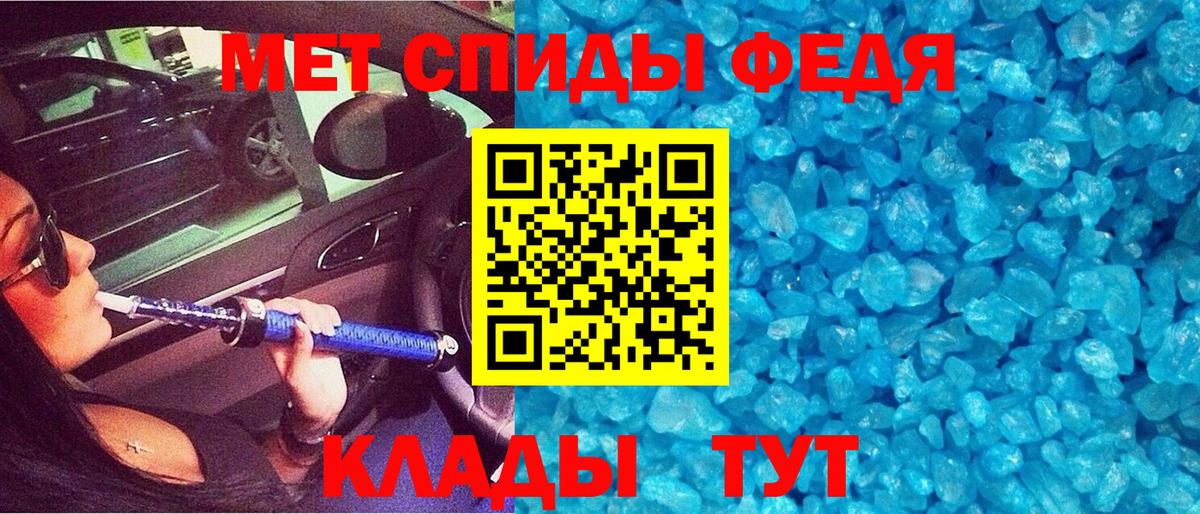 АМФЕТАМИН 97% Железноводск