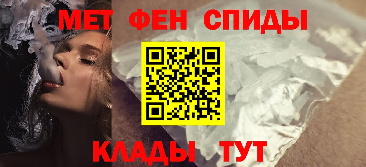 Амфетамин  Amphetamine  Железноводск  АМФЕТАМИН 97%  Вход с VPN 