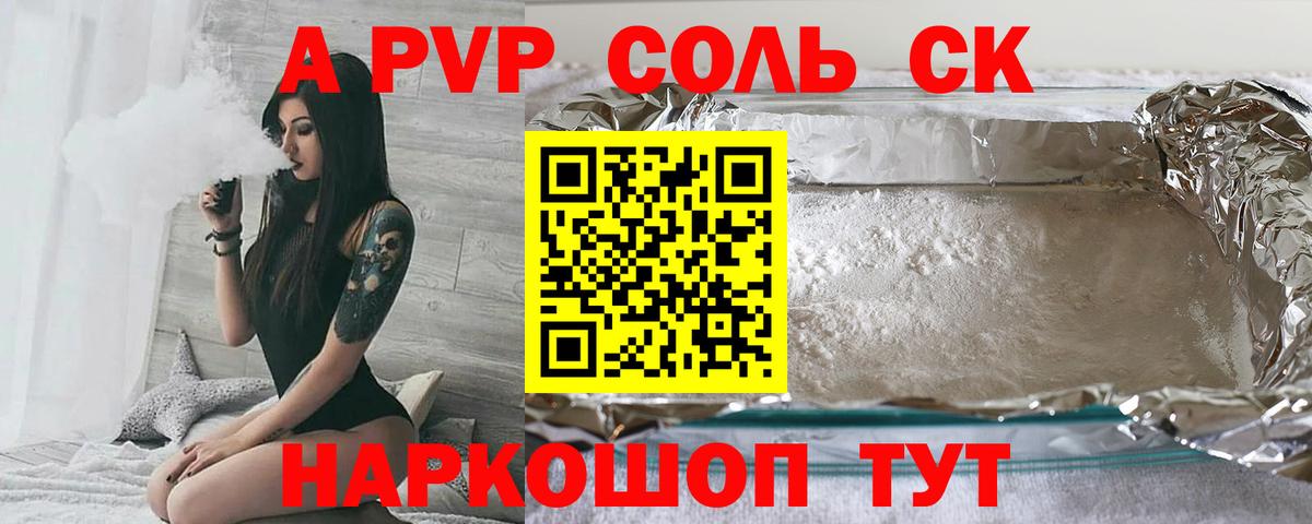 Alpha-PVP Crystall Железноводск
