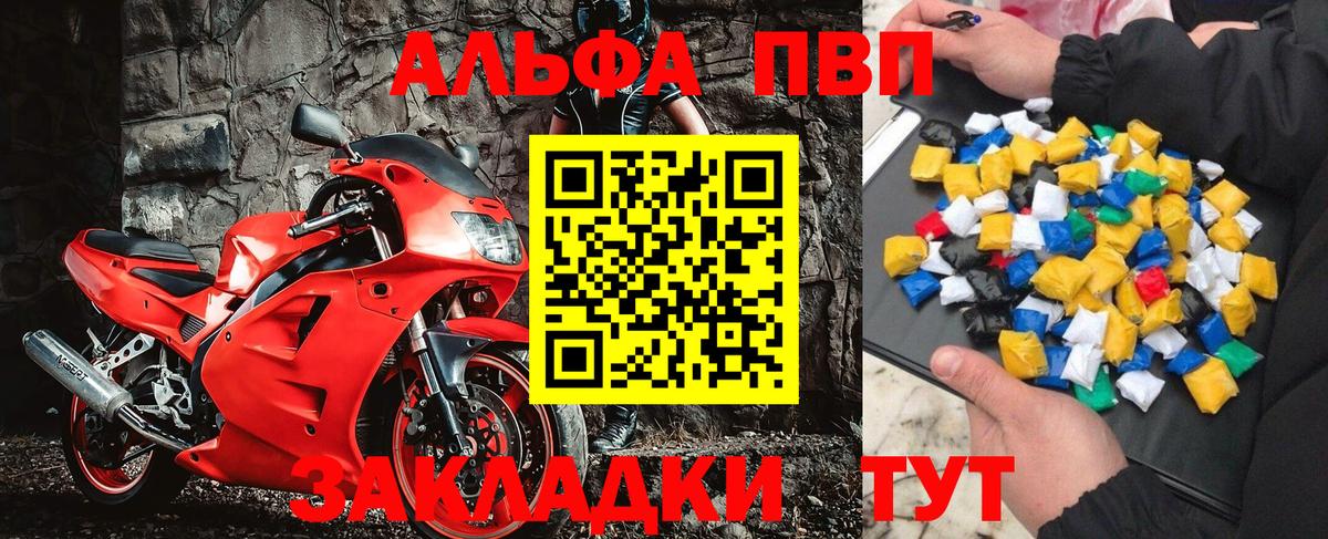 Alpha-PVP СК  Alpha PVP крисы CK  Железноводск  Вход с VPN  где купить наркоту  Альфа ПВП СК 