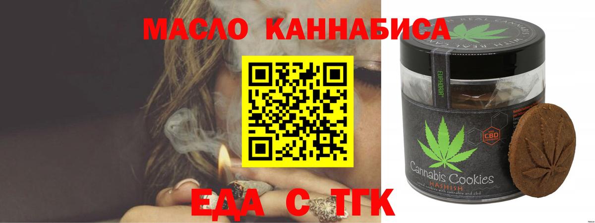 Железноводск  Cannafood конопля  Вход с VPN 