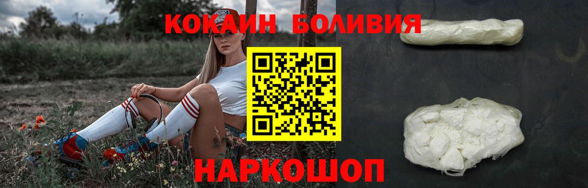 Cocaine 98%  Вход с VPN  Cocaine VHQ  КОКАИН  Железноводск 