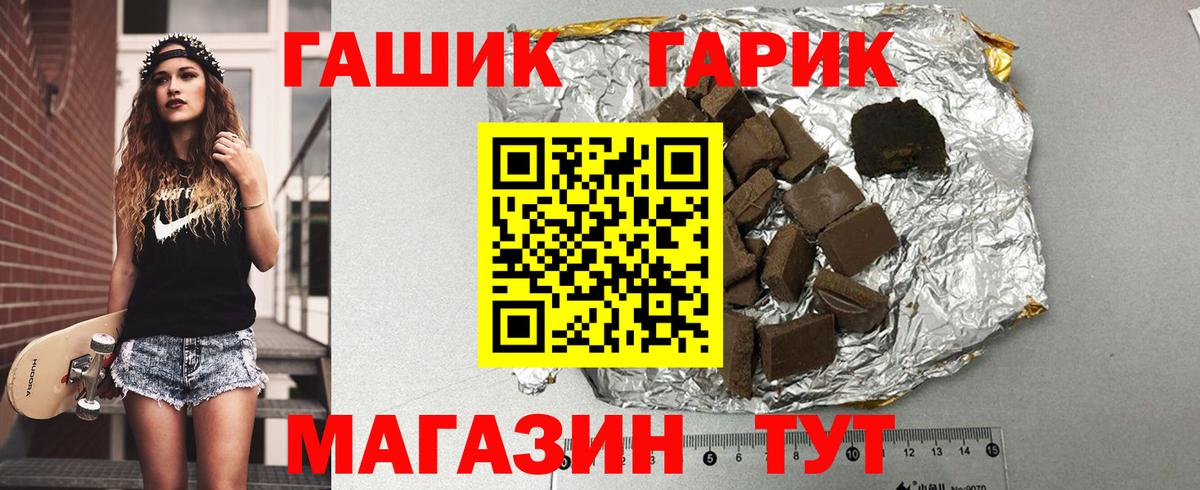 ГАШИШ хэш Железноводск