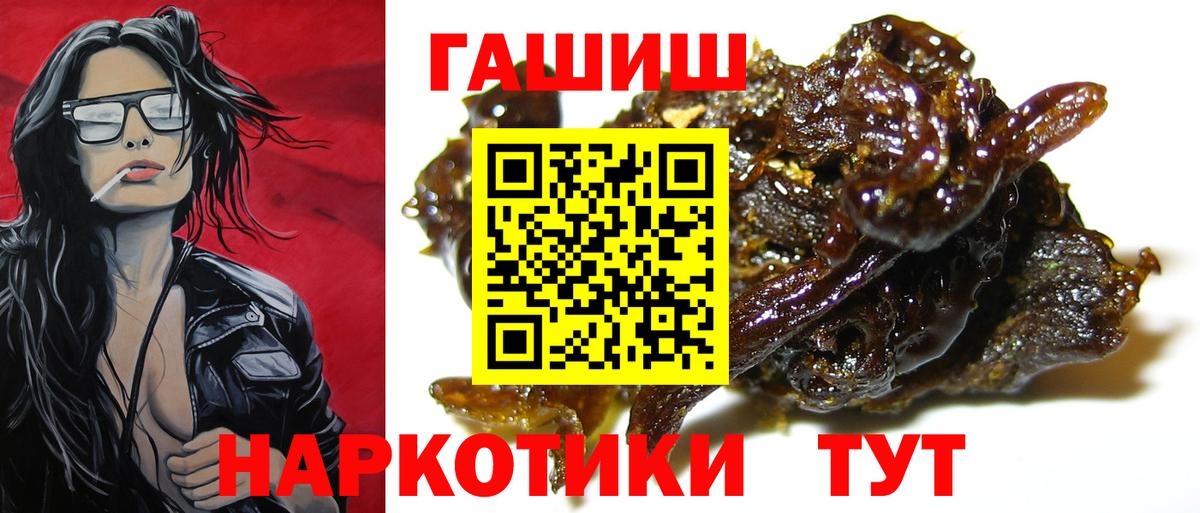 ГАШИШ  Гашиш hashish  Вход с VPN  Железноводск  Гашиш гарик 