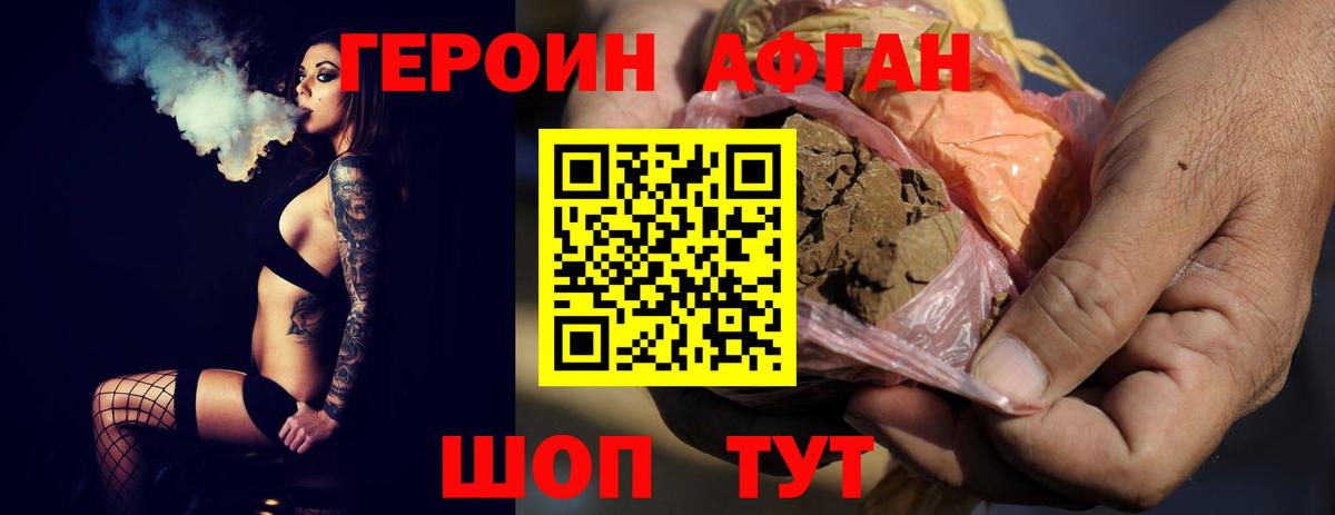 ГЕРОИН гречка  Вход с VPN  Героин  Железноводск 