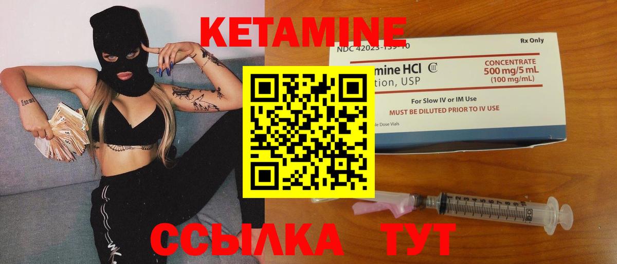 Кетамин ketamine  Вход с VPN  Железноводск  Кетамин ketamine 