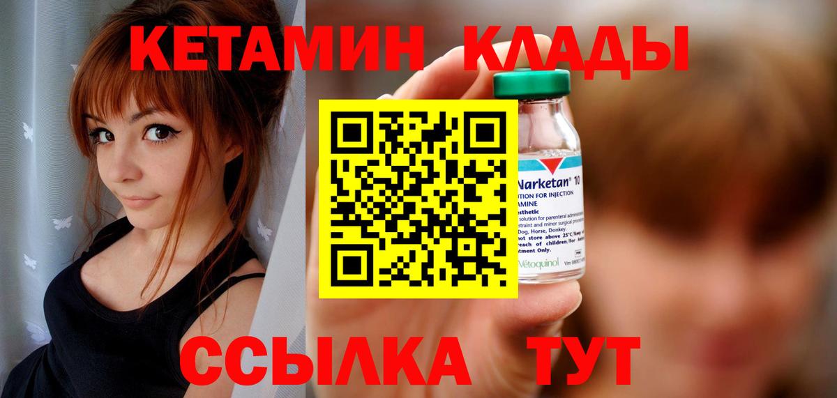 Кетамин ketamine Железноводск