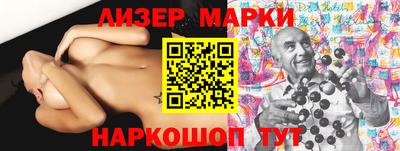 марки lsd Краснознаменск