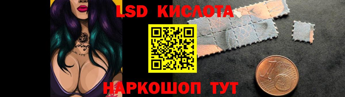 Лсд 25 экстази ecstasy Железноводск