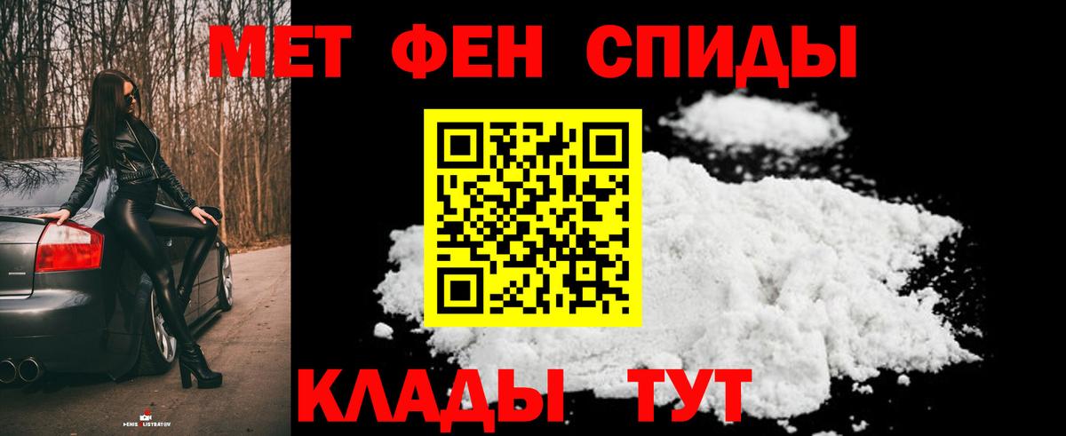 Железноводск  Метамфетамин Декстрометамфетамин 99.9%  Метамфетамин  Вход с VPN 