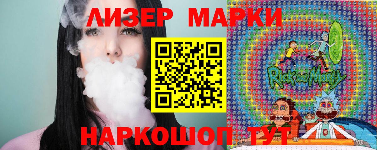 Марки NBOMe 1500мкг  Марки 25I-NBOMe  Железноводск  Вход с VPN 